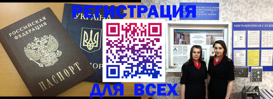 прописка для школы в Южноуральске