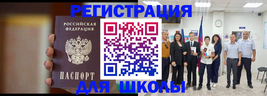 купить прописку в Южноуральске
