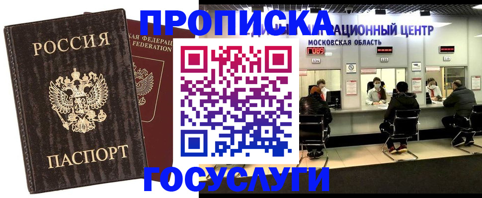 прописка поиск в Южноуральске