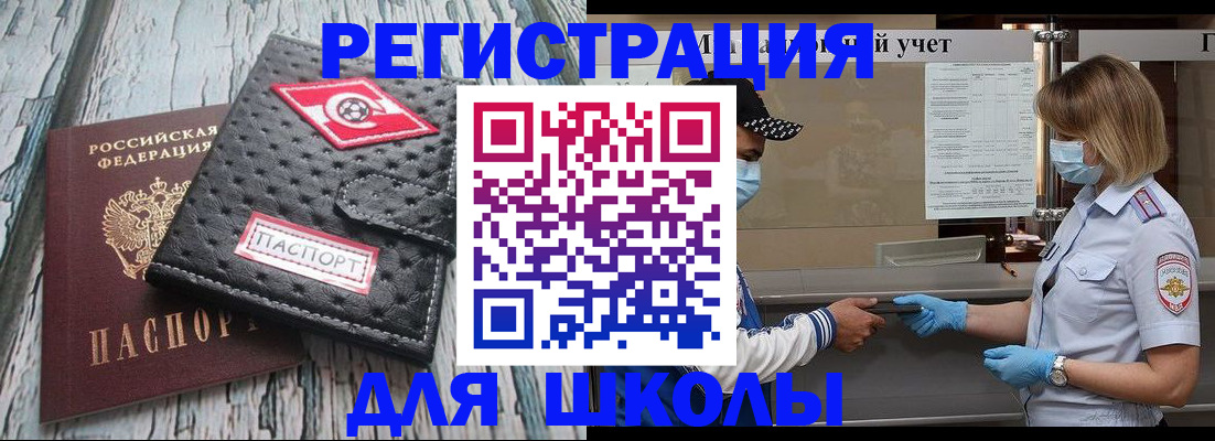 прописка для военкомата в Южноуральске