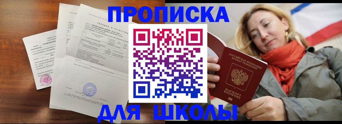 временная регистрация адрес в Южноуральске