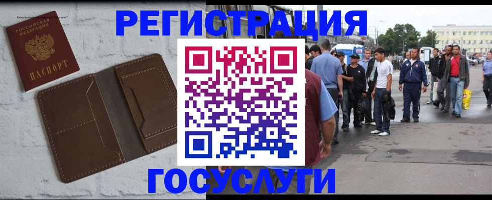 регистрация для школы в Южноуральске