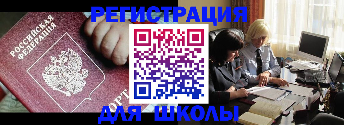 миграционный учет в Южноуральске